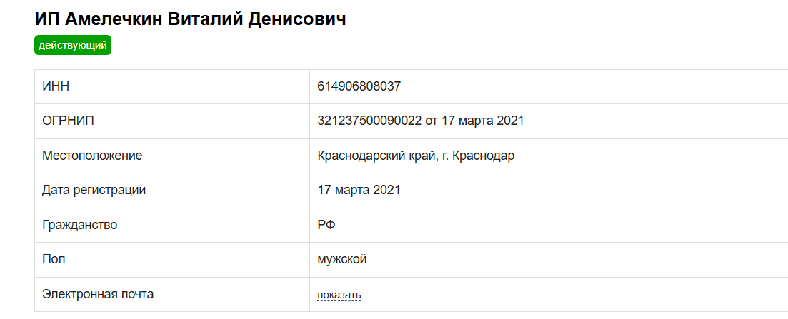 finder work развод отзывы