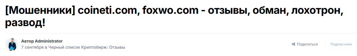 foxwo com