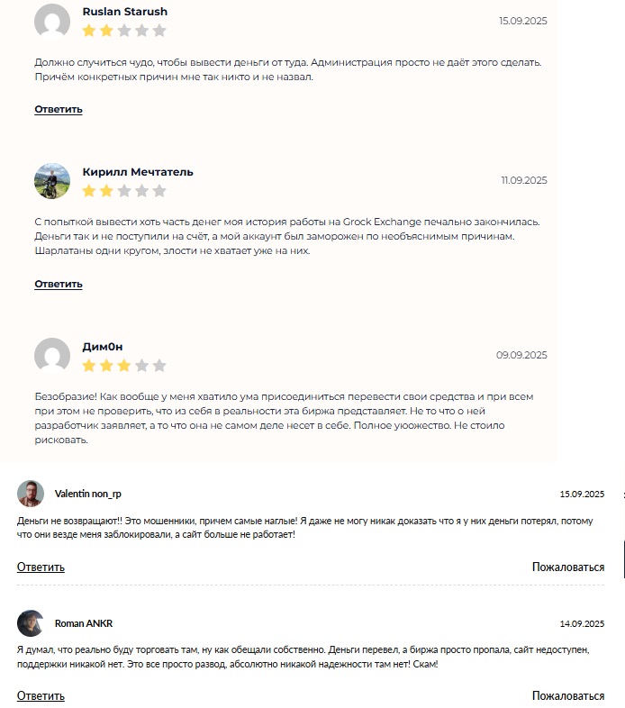 grokr exchange скам