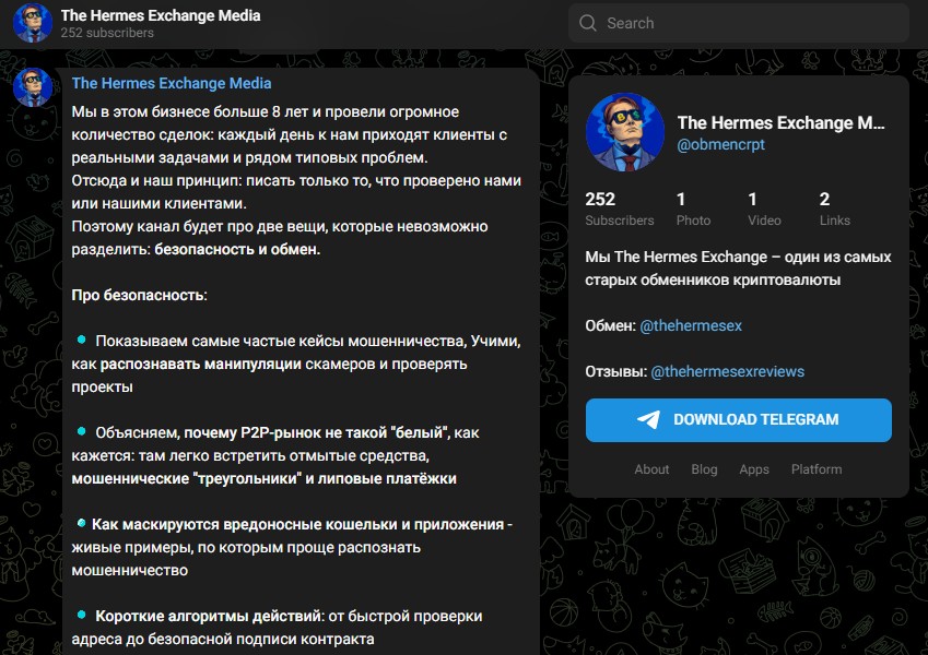 hermes crypto exchange отзывы