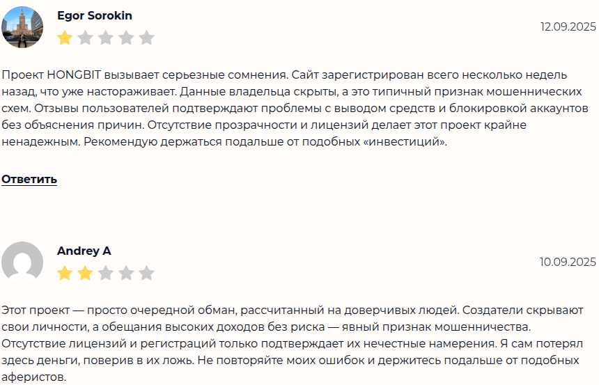 hongbit com биржа