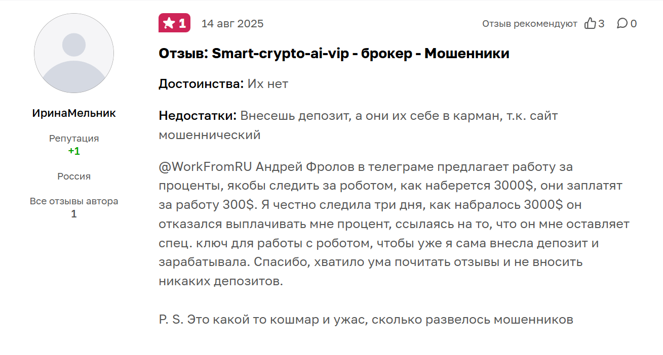 https ai smart crypto info отзывы