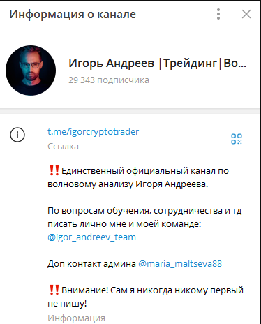 игорь андреев отзывы трейдинг