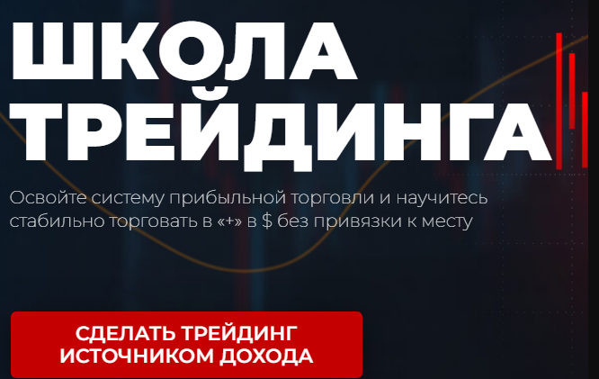 игорь андреев трейдинг