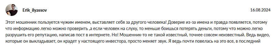 игорь рыбаков бизнес новости