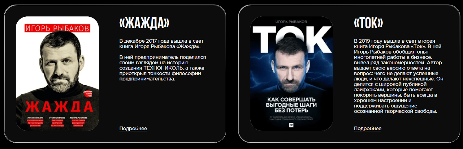 игорь рыбаков отзывы трейдинг