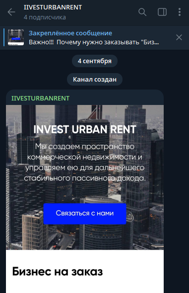 инвест урбан рент отзывы