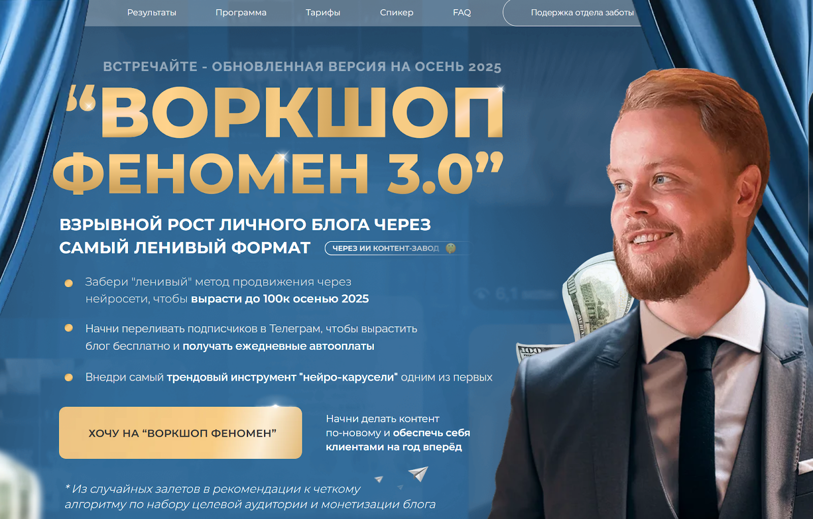 иван сергеев слив