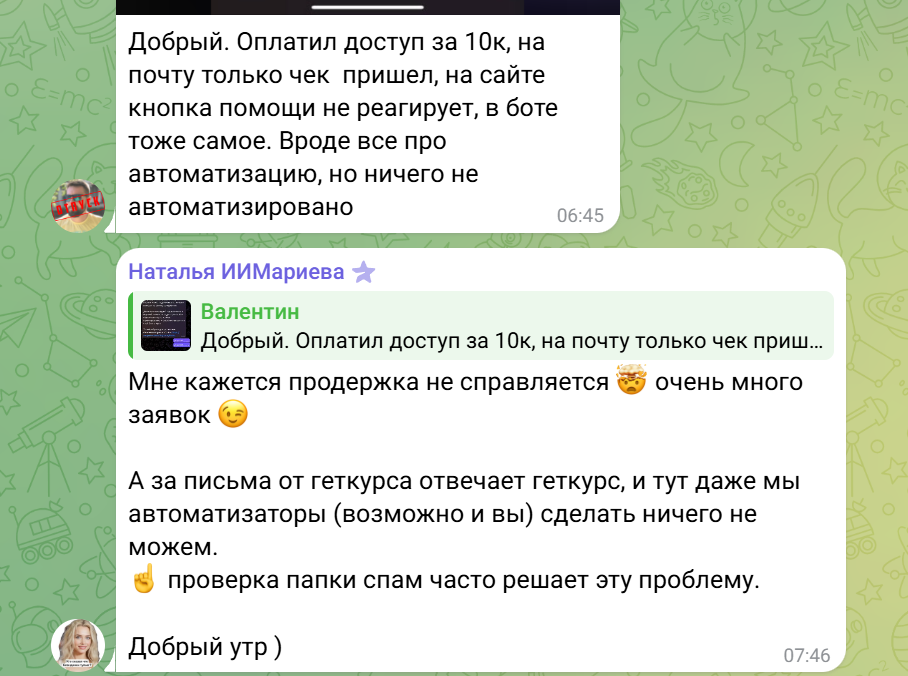 ivansergeevofficial отзывы
