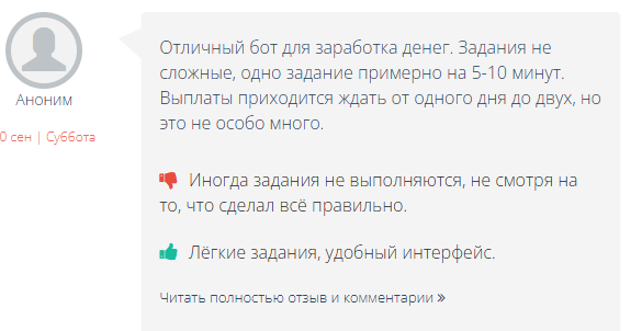 jast2do bot отзывы