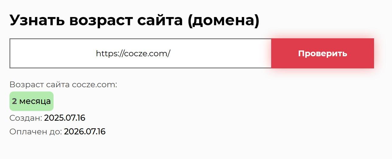 как проверить подлинность криптовалютного кошелька cocze com