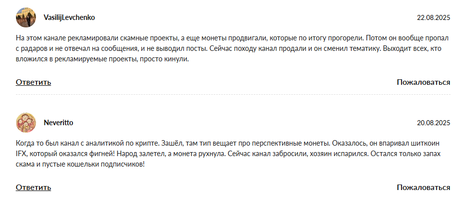 канал криптанос