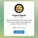 Канал Telegram Enigma Signals – Отзывы о Roman @romanenigma