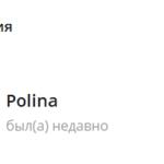 Канал Telegram Командный Успех – Отзывы о Полине @polina_trx