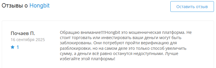 хонг бит биржа