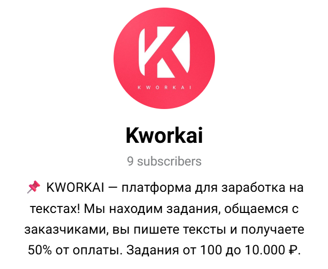 kworkai отзывы