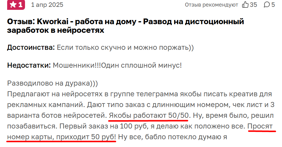 kworkai отзывы