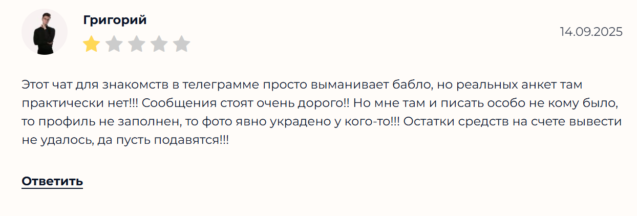 ловеста быстрые знакомства в телеграмм