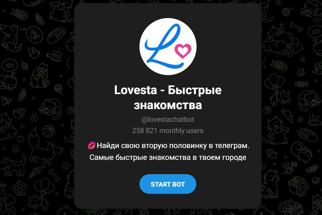 lovesta chat быстрые знакомства отзывы телеграм