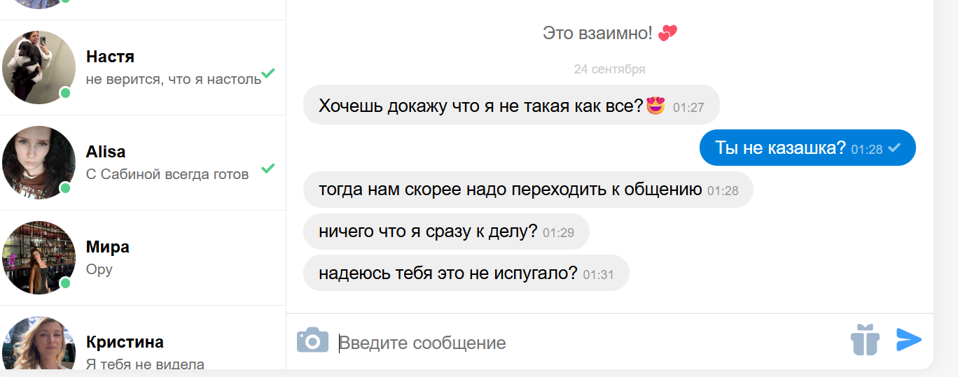 ловеста чат знакомств в телеграмм отзывы