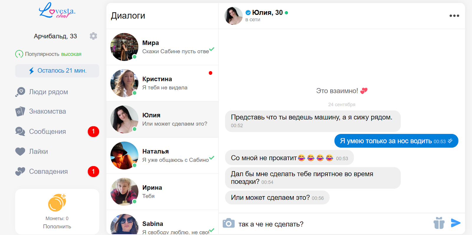ловеста отзывы