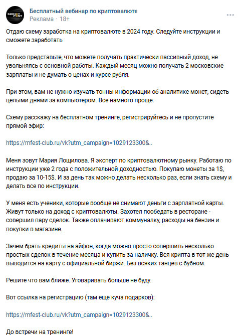 мария лощилова