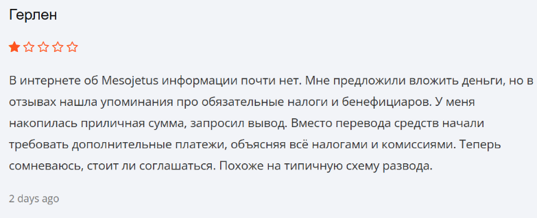 месоджетус