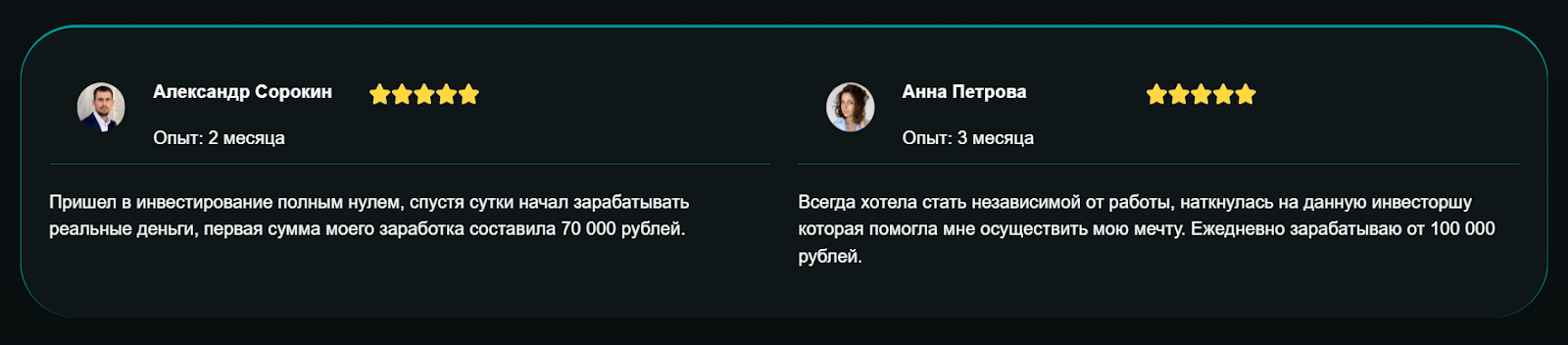 михушкина елизавета инвестиции обманщица