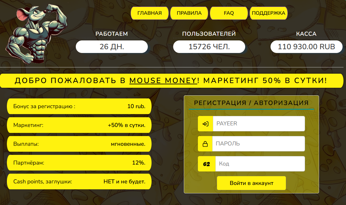 mouse money