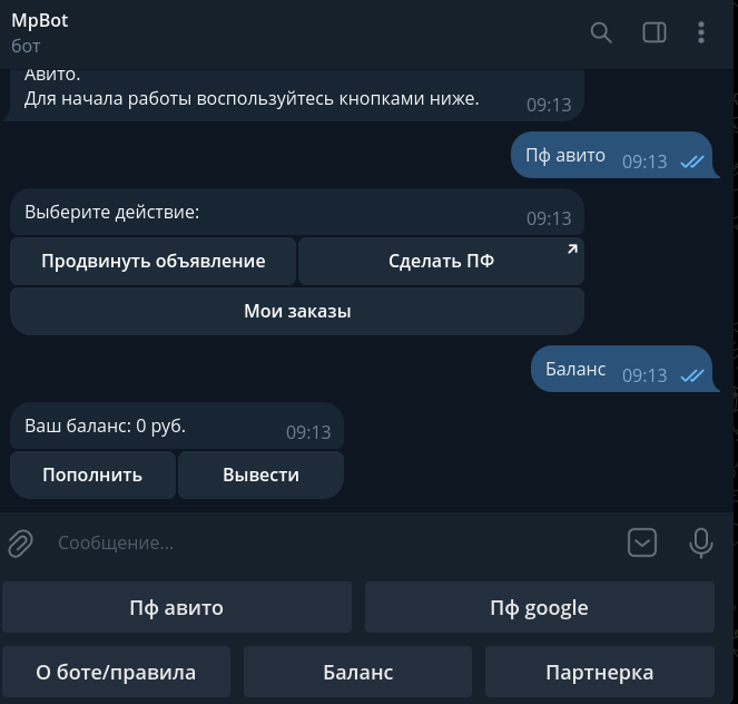 mpbot отзывы