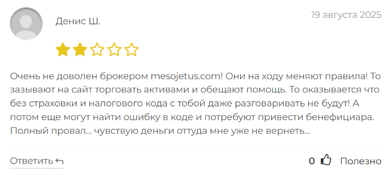 ms jetus click отзывы