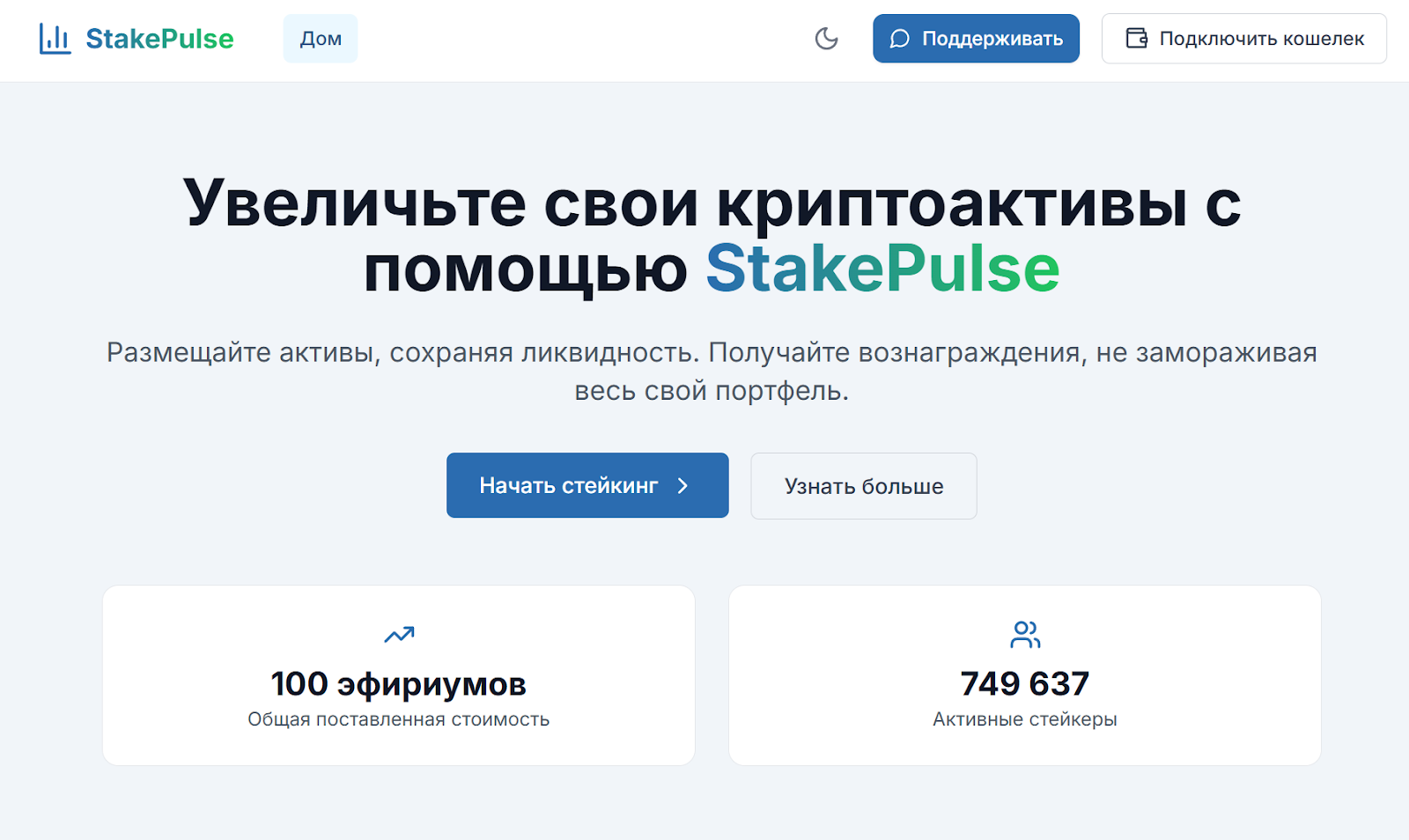 не выводятся монеты с pulse stake com