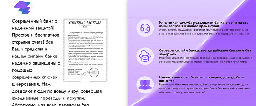 неотист банк отзывы