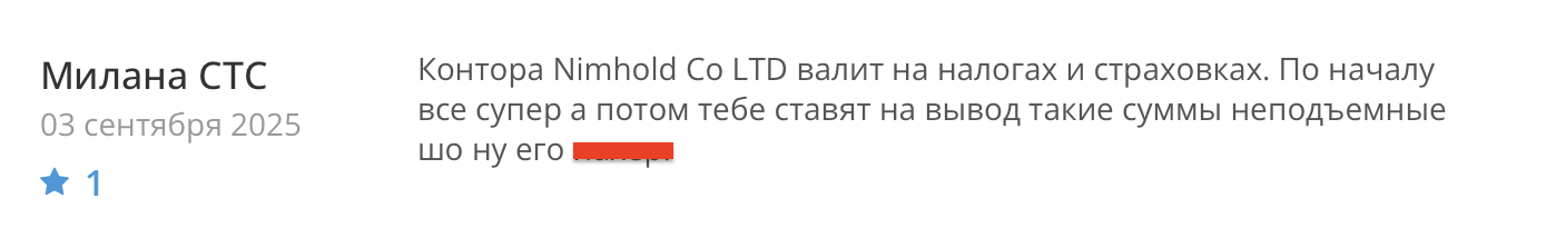 nimholdcoltd обзор