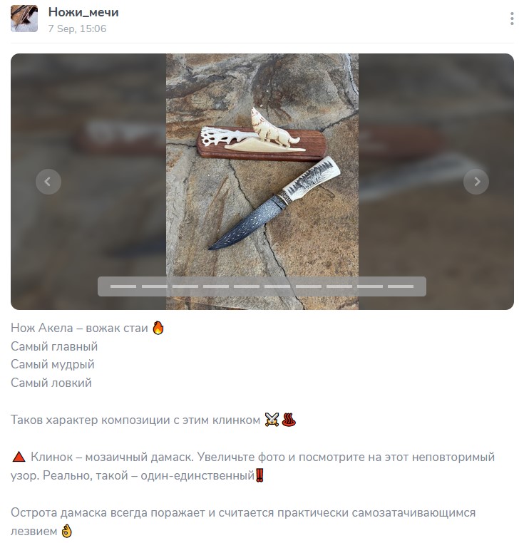 ножи мечи телеграм
