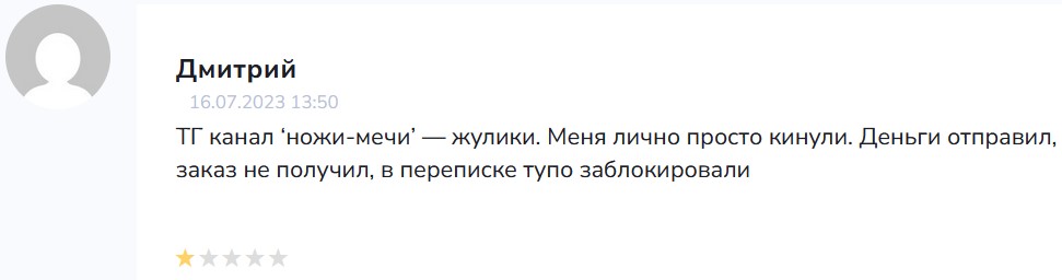ножи мечи телеграм канал