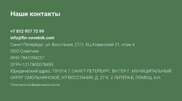 ОБЩЕСТВО С ОГРАНИЧЕННОЙ ОТВЕТСТВЕННОСТЬЮ СОВЕТНИК
