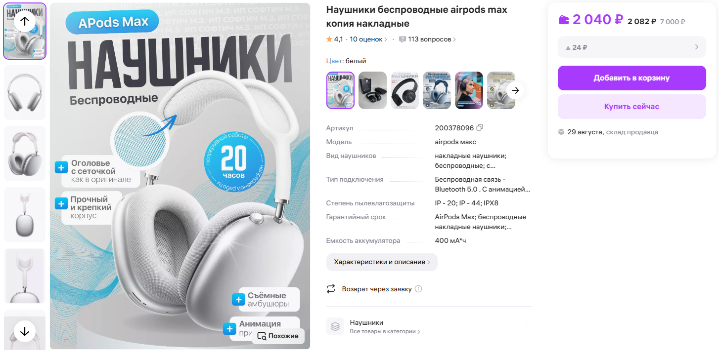 отзывы airpro тг канал магазин