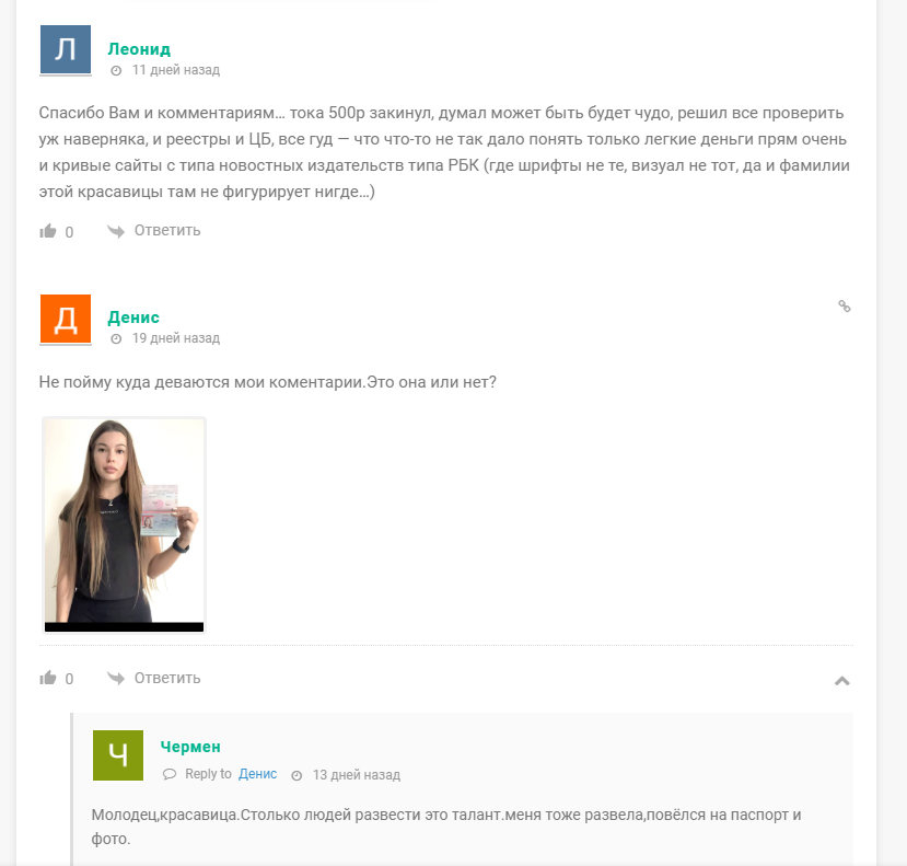 пассивный доход деньги работают за тебя