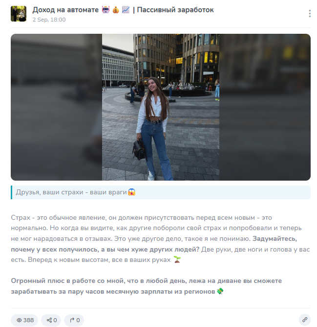 пассивный доход деньги работают за тебя отзывы