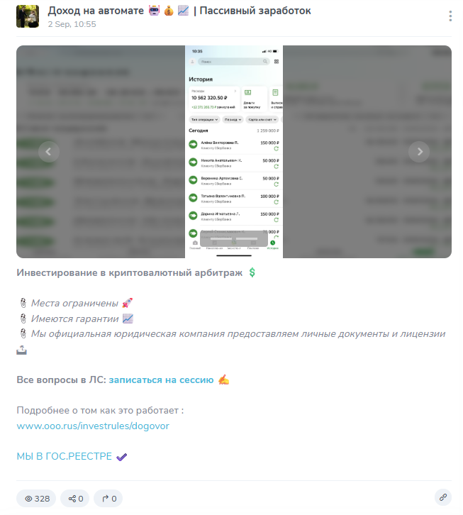 пассивный доход деньги работают за тебя телеграмм