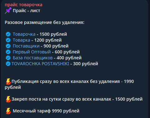pricetovarochka1