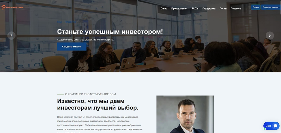 proactive trade com отзывы