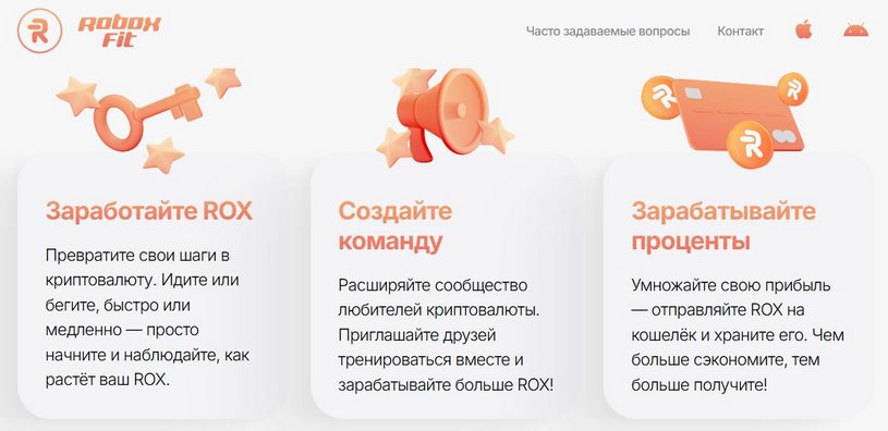 robox fit отзывы