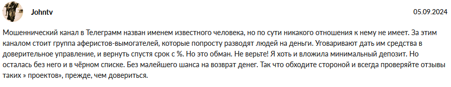 российский миллиардер игорь рыбаков разоблачение