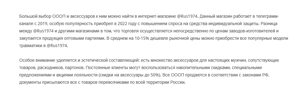 rus1974 скам
