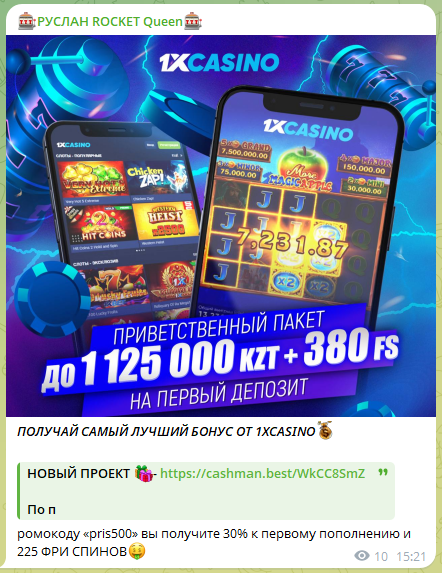 руслан rocket queen отзывы