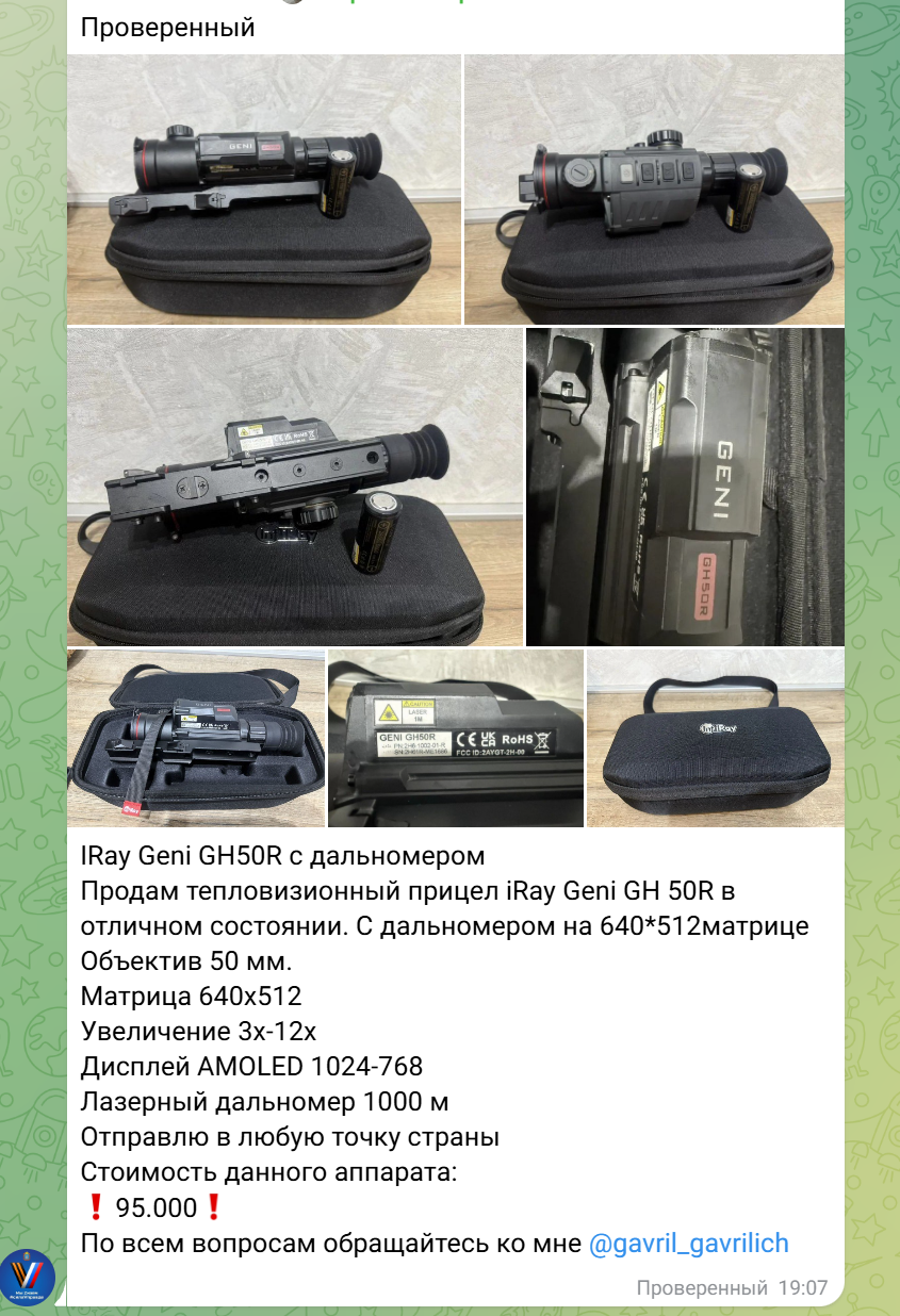 русская военная барахолка