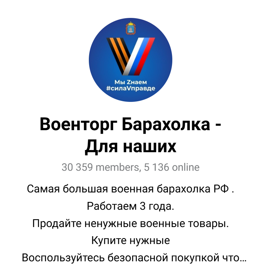 русская военная барахолка отзывы