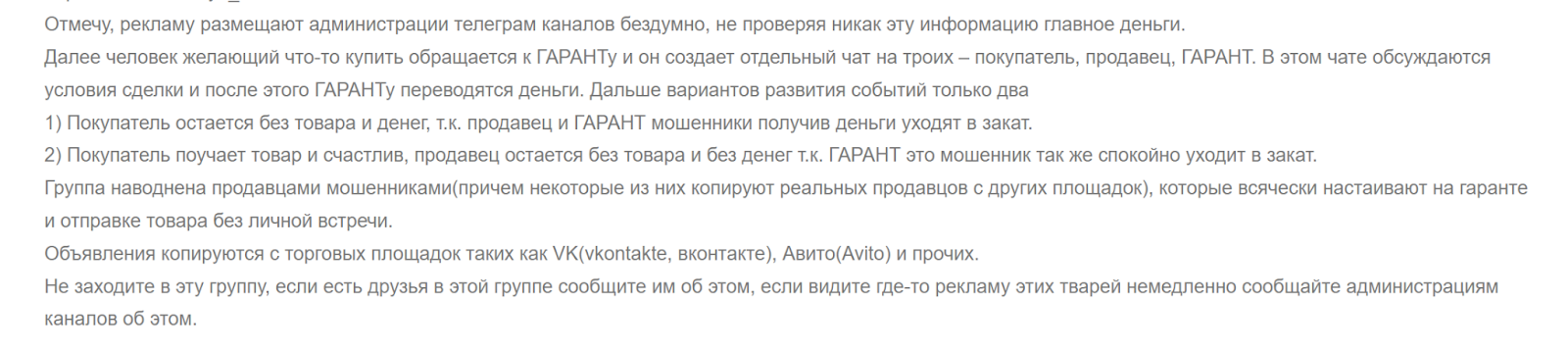 русская военная барахолка тг